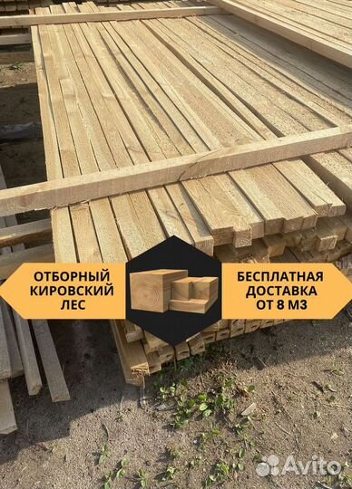 Доска из сосны ГОСТ