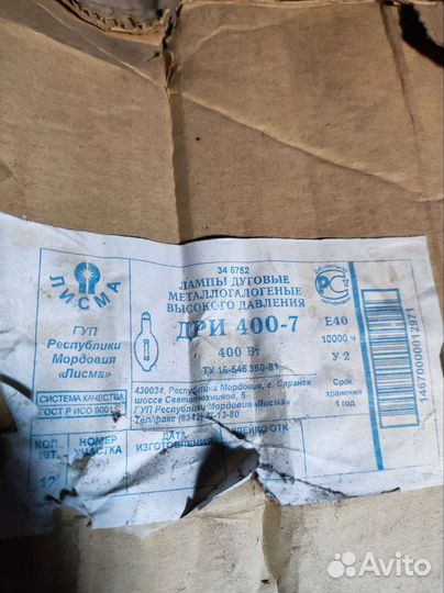 Лампы дри днат Лампа натриевая