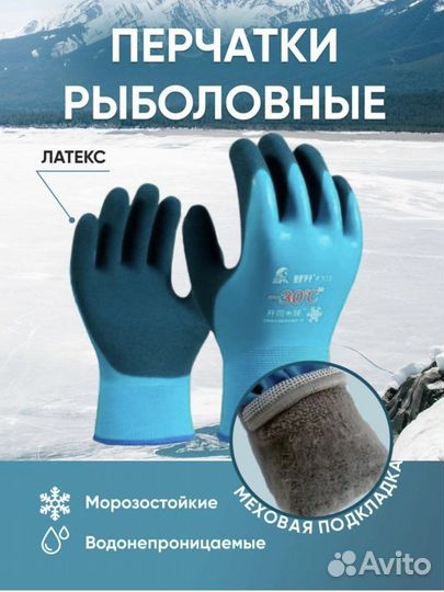 Перчатки зимние влагостойкие -30