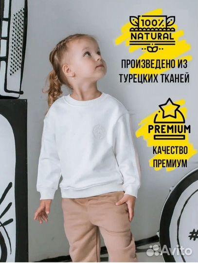 Костюм трехнитка