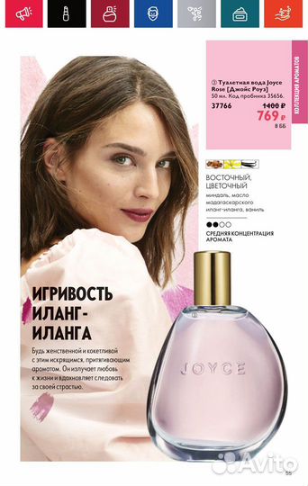 Парфюмерная вода Avon, фаберлик, Орифлейм
