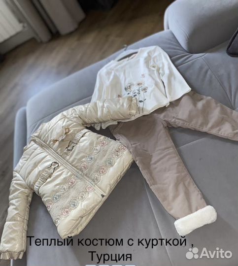 Детская одежда