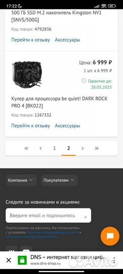 Кулер для процессора be quiet dark rock PRO 4