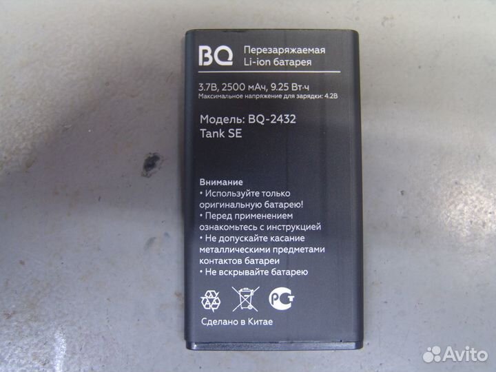 Аккумулятор к телефону BQ BQ-2432