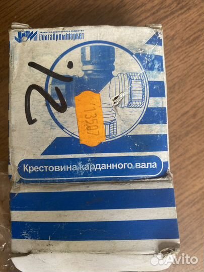 Крестовина карданного вала нива 2121-21213