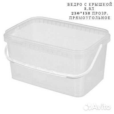 Пластиковое прямоугольное ведро с крышкой с ручкой