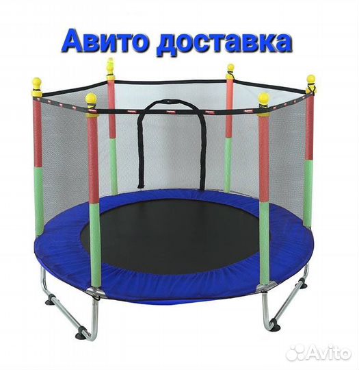 Батут детский сеткой U образные ножки