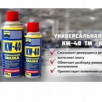 Универсальная смазка kraft, KW-40 (WD-40) 400мл аэ