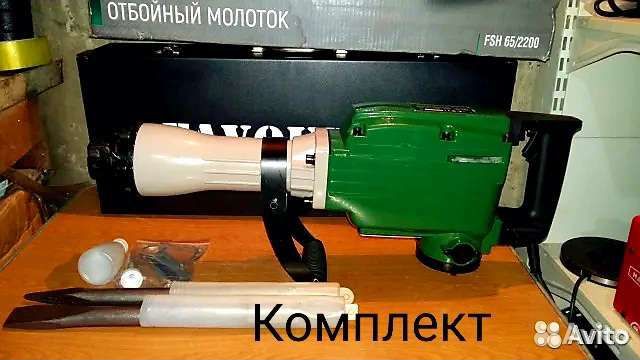 Отбойный молоток 2200Вт/65Дж. Мощный