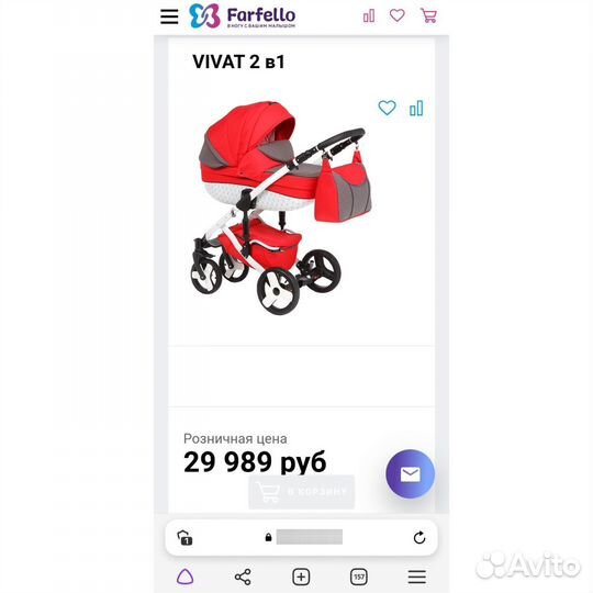 Коляска модульная 2 в 1 Farfello vivat. Польша