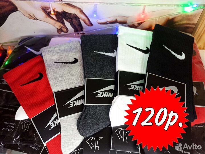 Новые мужские носки Nike 41-47 / Носки Найк