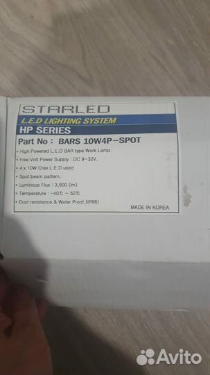 Доп фара балка дальнего света