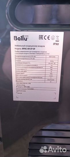 Мобильный кондиционер ballu