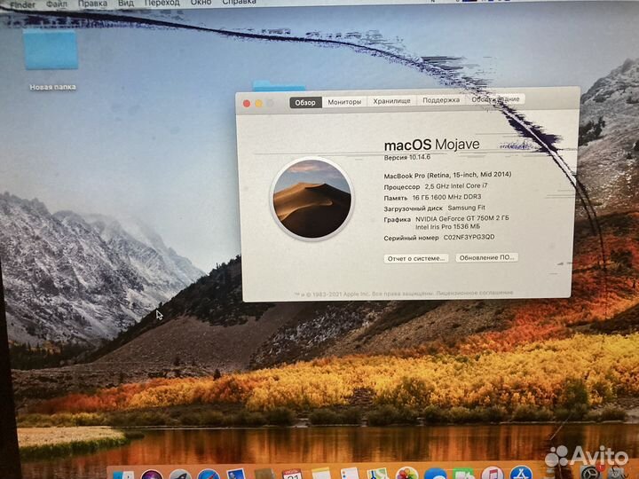 Macbook pro 15 2014