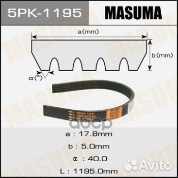 Ремень ручейковый masuma 5PK-1195 5PK1195 Masuma