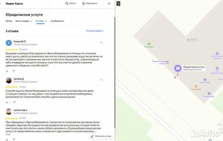 Услуги юриста