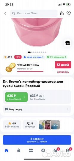 Контейнер-дозатор для смеси Dr. Brown's, Розовый