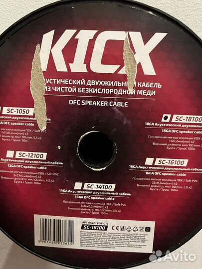 Акустический кабель Kicx