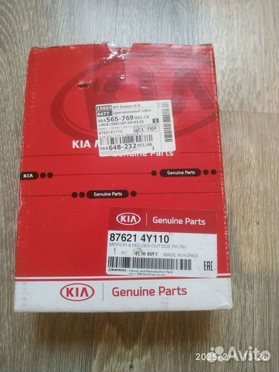 Зеркало для kia Rio