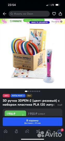 3d ручка