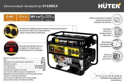 Бензиновый генератор Huter DY6500LX с колесами