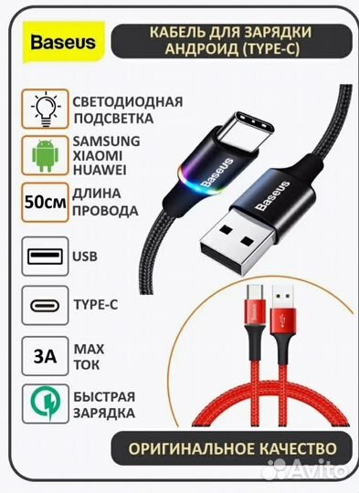 Кабель быстрой зарядки USB typeC новый