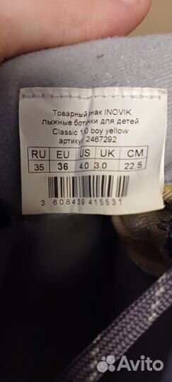 Лыжные ботинки inovik 36