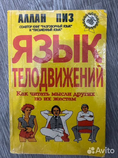 Язык жестов алан Пиз