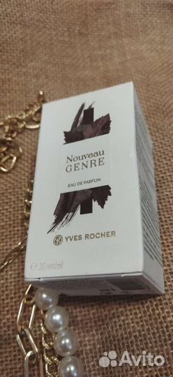 Набор Yves rocher Новый Жанр