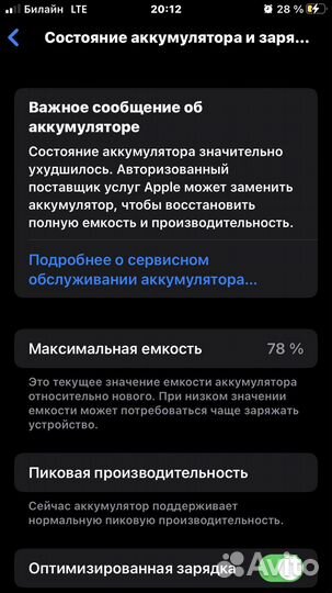 iPhone 8, 64 ГБ