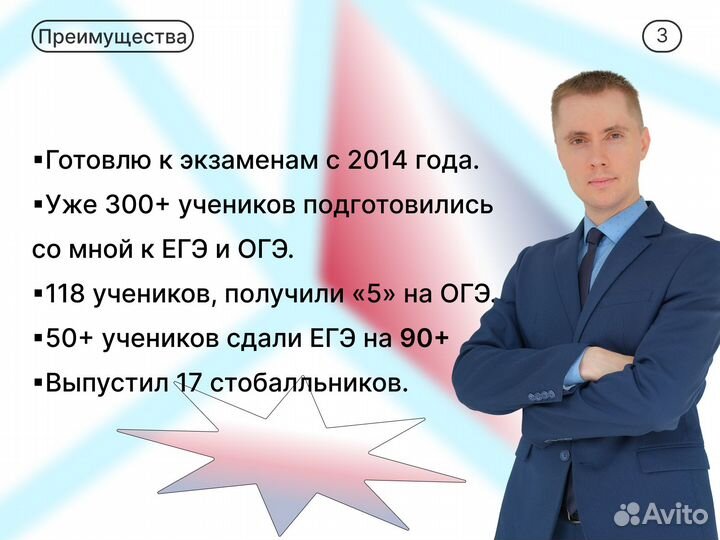 Репетитор по английскому языку