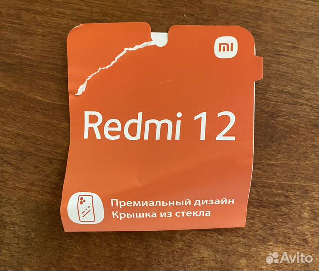 Коробка для смартфона Xiaomi Redmi 12