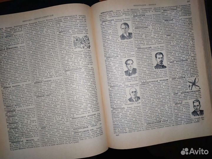 Энциклопедический словарь в 3х томах. 50х годов