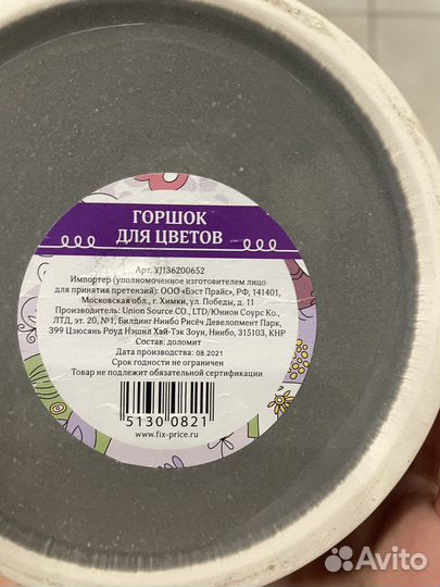 Кашпо горшок для цветов новый