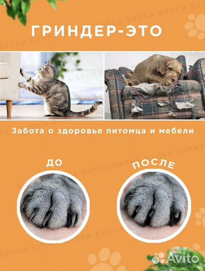 Когтерез для животных (гриндер)