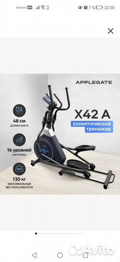 Эллиптический тренажер