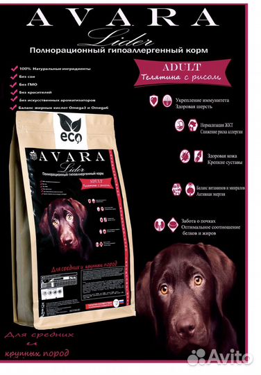 Корм для собак 7 гк