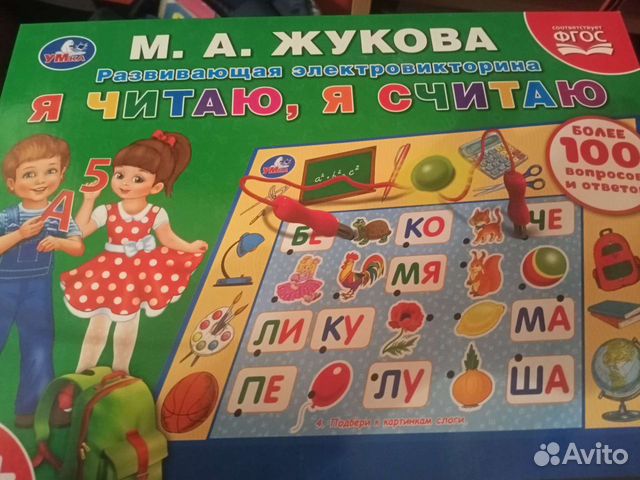 Развивающая Электровиктортна