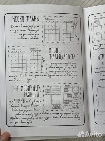 Bullet journal