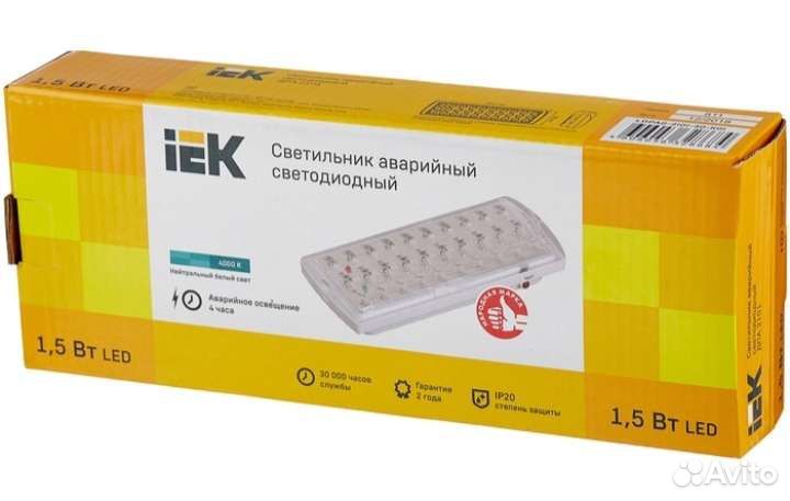 Светильник светодиодный аварийный