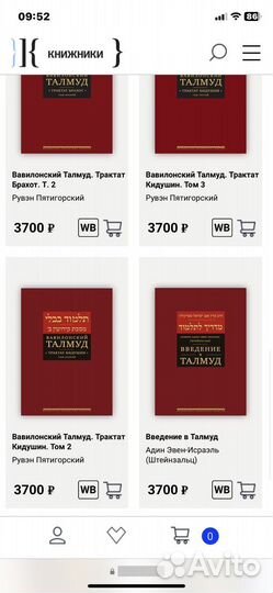 Книги по иудаизму талмуд мишна иудаика еврейские