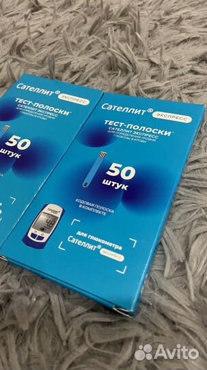 Тест полоски сателлит экспресс 50 шт