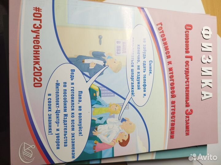 Рабочие тетради подготовка к ЕГЭ, Огэ