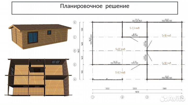 Гостевой дом