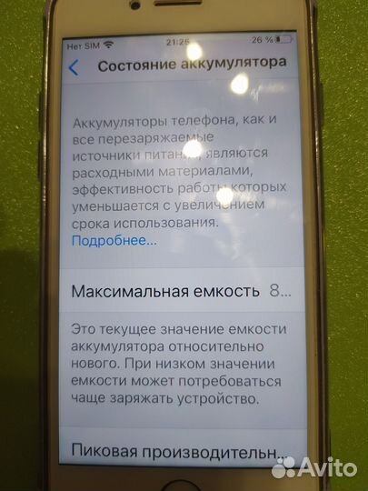 iPhone 7, 32 ГБ