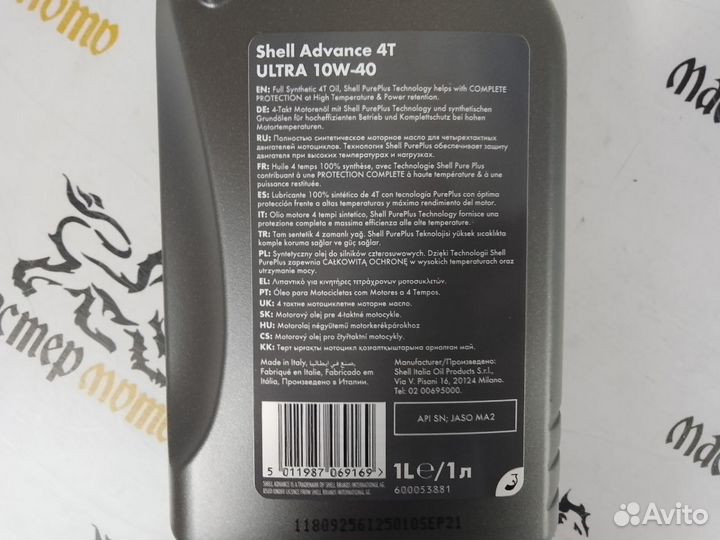 Масло моторное для мотоцикла 10W40 Shell
