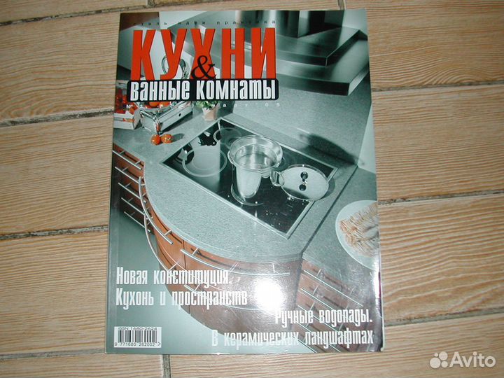 Кухни.Боевые знаки.Национ.оборона.Рукоделие