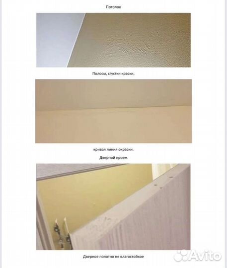 Строительная экспертиза на брак в отделке для суда