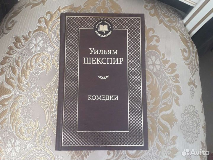 Новая книга Шекспира
