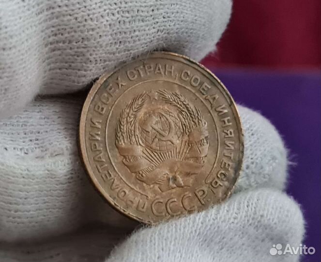 5 копеек 1930 года